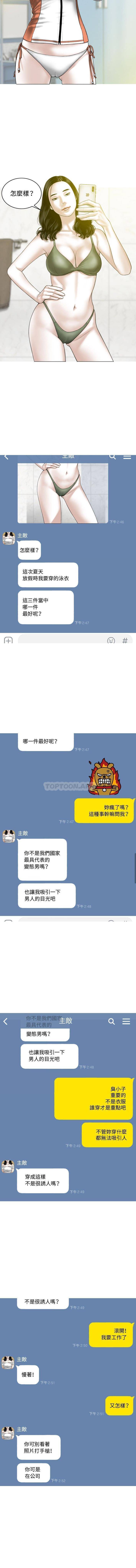 第3話 - 第2.jpg页