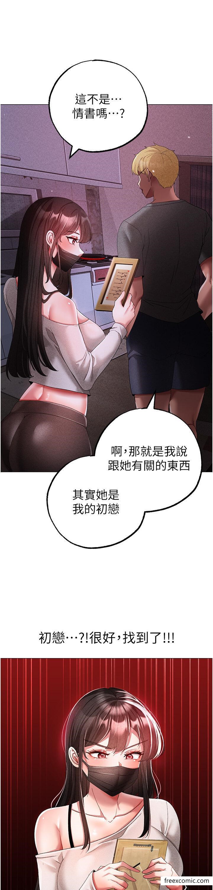 第34话-调教不听话的小太妹 - 第38.jpg页
