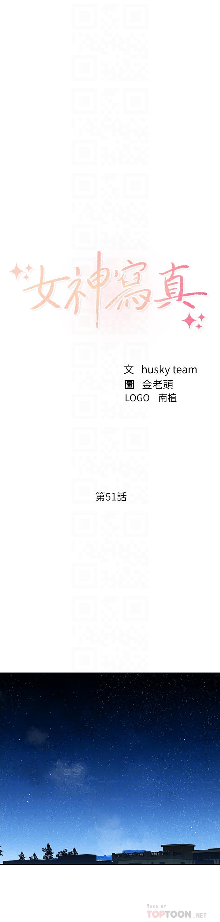 第51話-3P極致盛宴 - 第4.jpg页