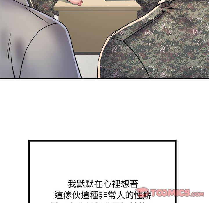 第56话 - 第78.jpg页