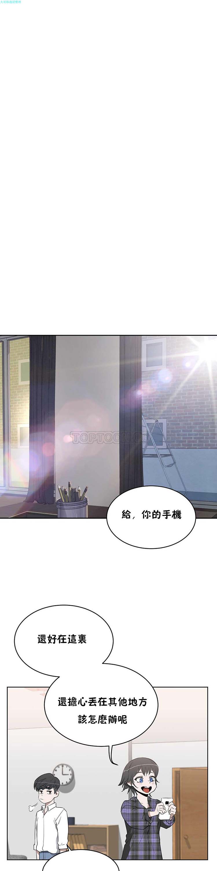 第 16 话 - 第3.jpg页