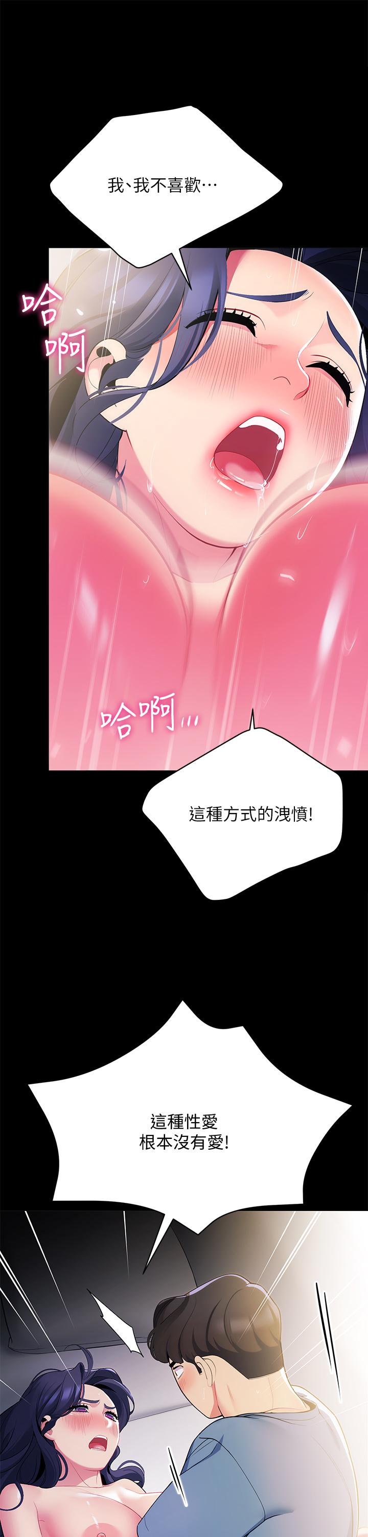 第18話-我不該對你亂來的 - 第20.jpg页