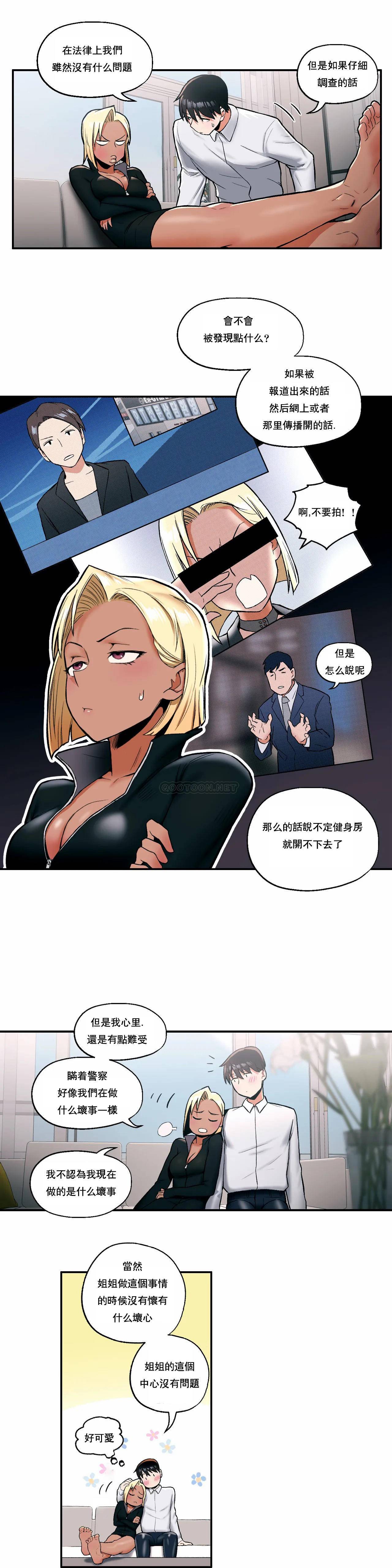 第17話 - 第14.jpg页