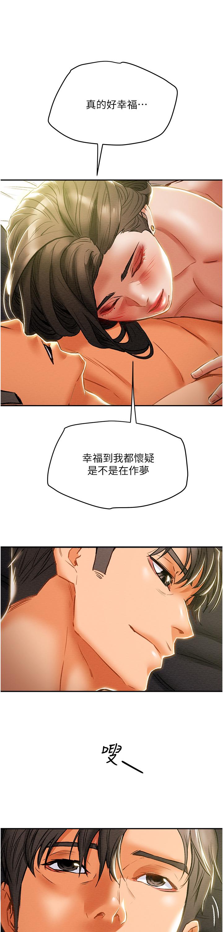 第45话-我要顶进喉咙深处 - 第57.jpg页