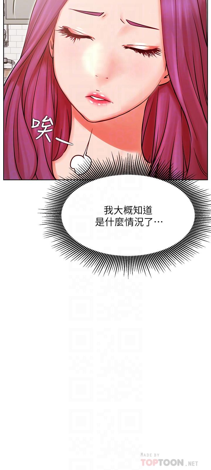 第34話-女人間的爭風吃醋 - 第18.jpg页
