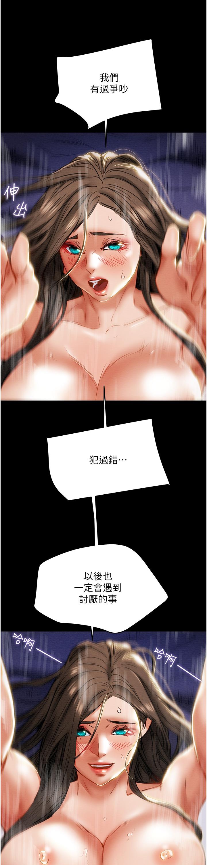第82话-最终话-爱情与欢愉将会并存... - 第54.jpg页