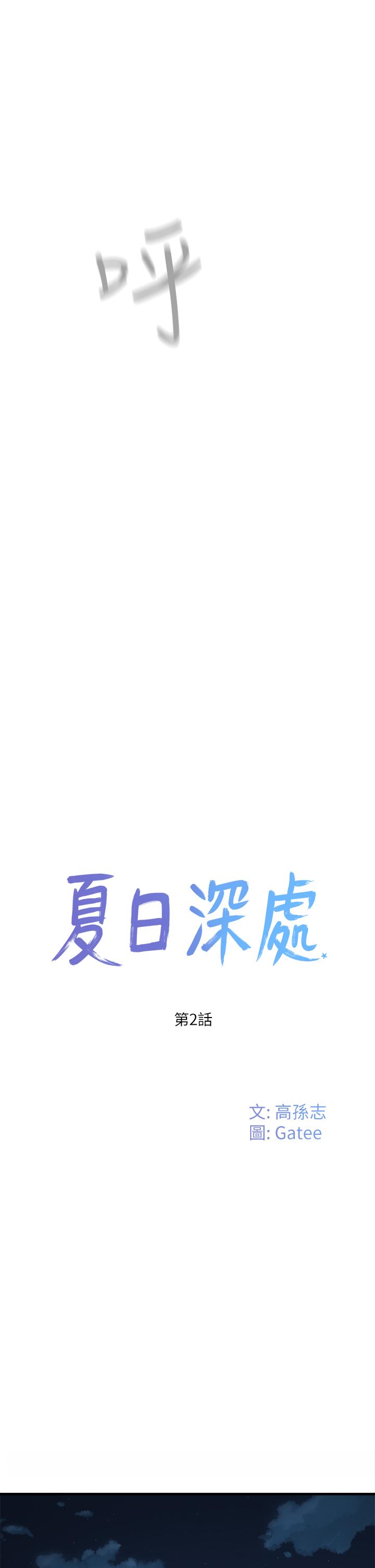 第2话-沒想到會有你這種人 - 第15.jpg页