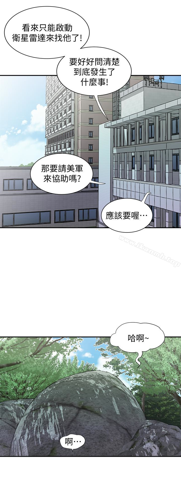 第44話(第2季)-這次輪到我了 - 第6.jpg页