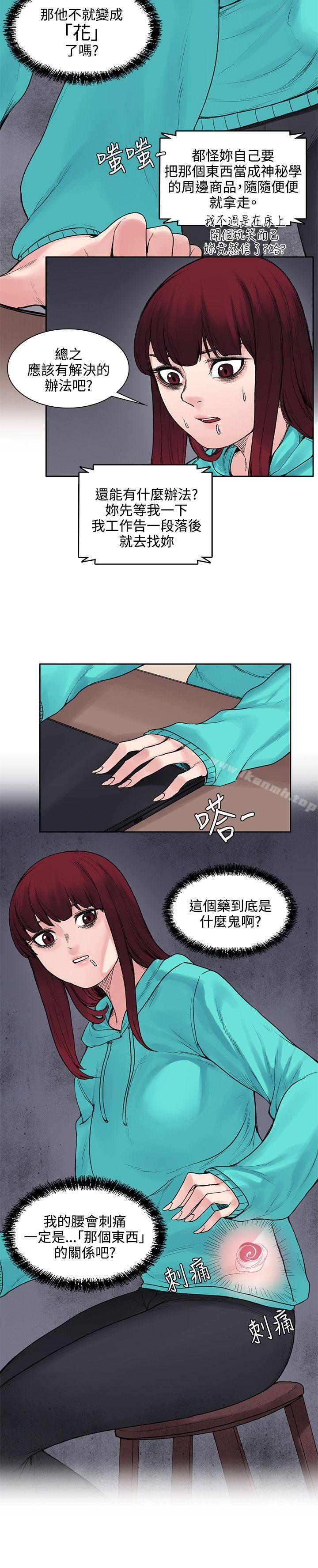 第13話 - 第8.jpg页