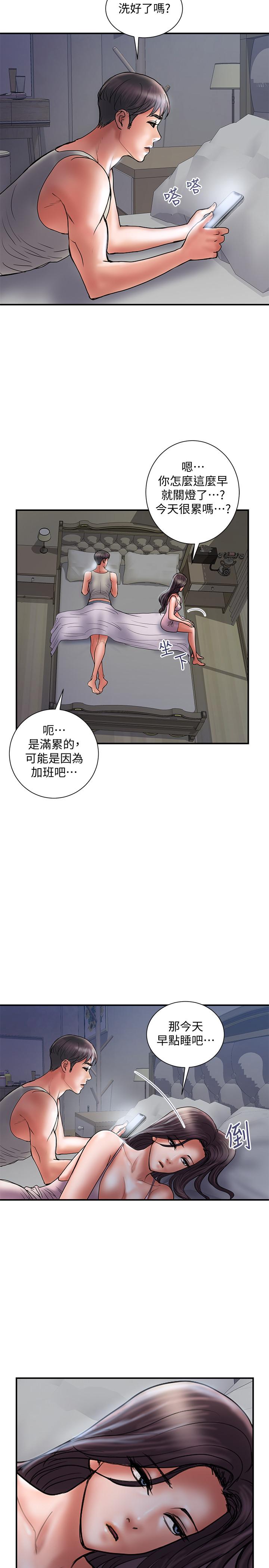 第38话-毫无罪恶感的夫妻俩 - 第23.jpg页