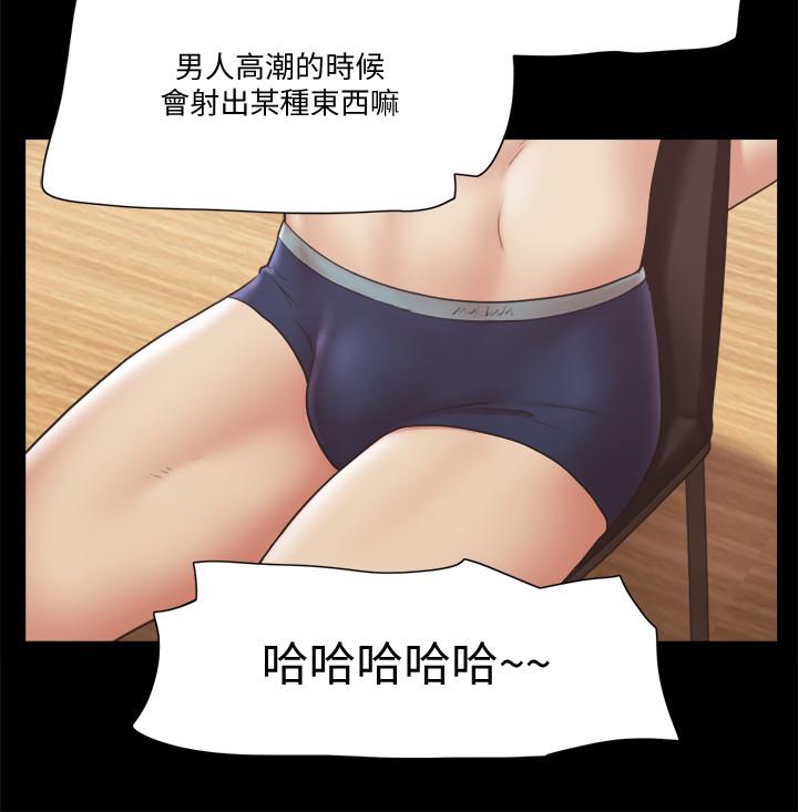 第84話-再次開始的遊戲 - 第20.jpg页