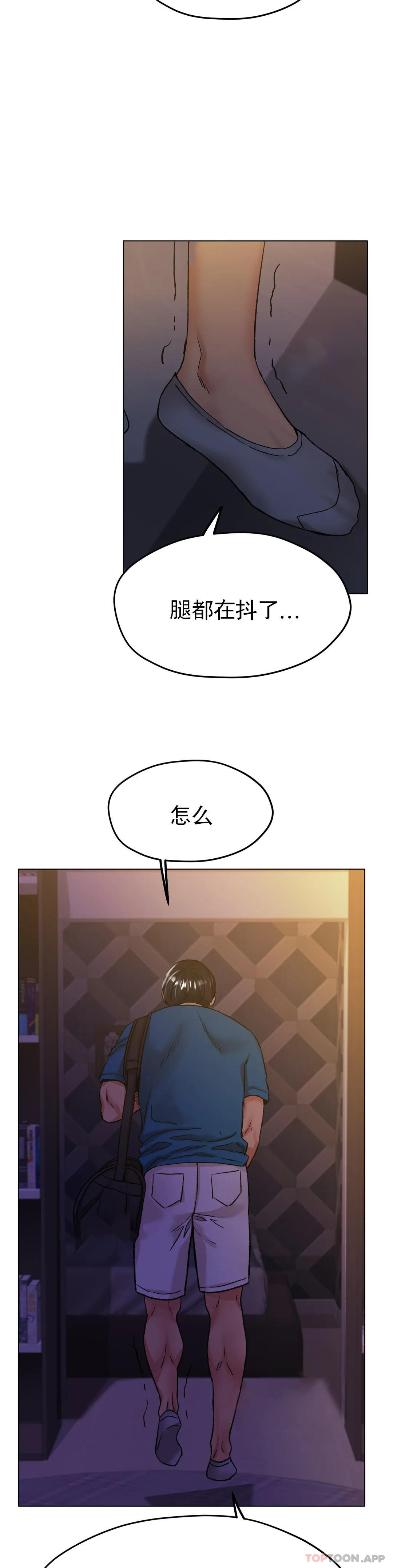第21话-快抱抱我 - 第17.jpg页