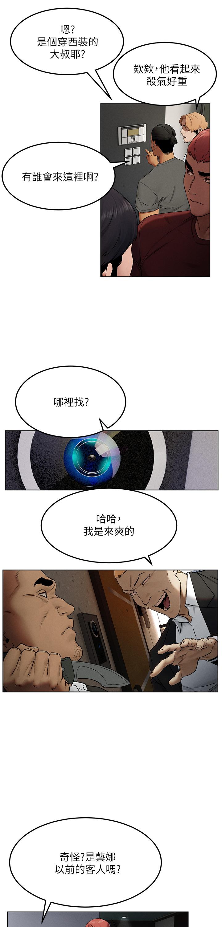 第131話-我是來爽的 - 第30.jpg页