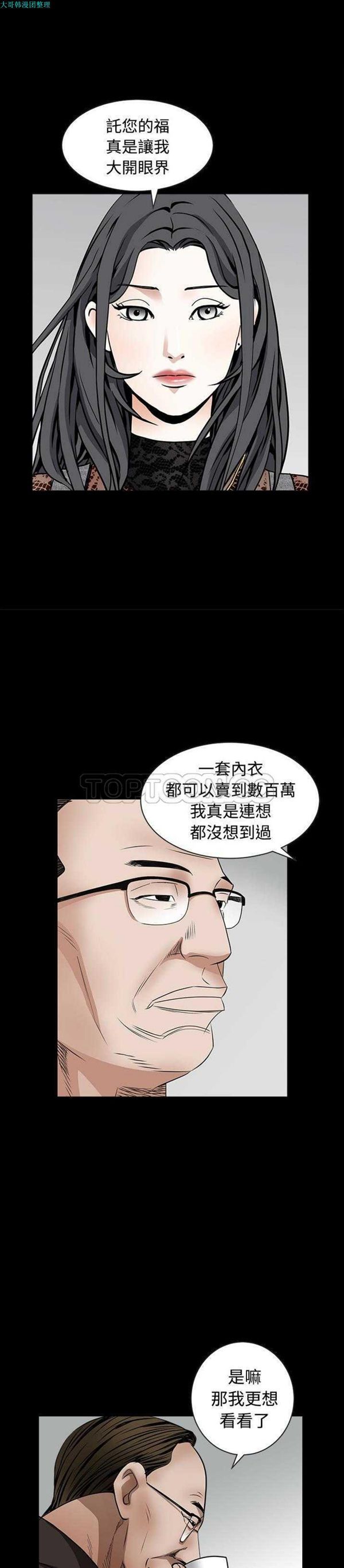 第 34 话 - 第8.jpg页