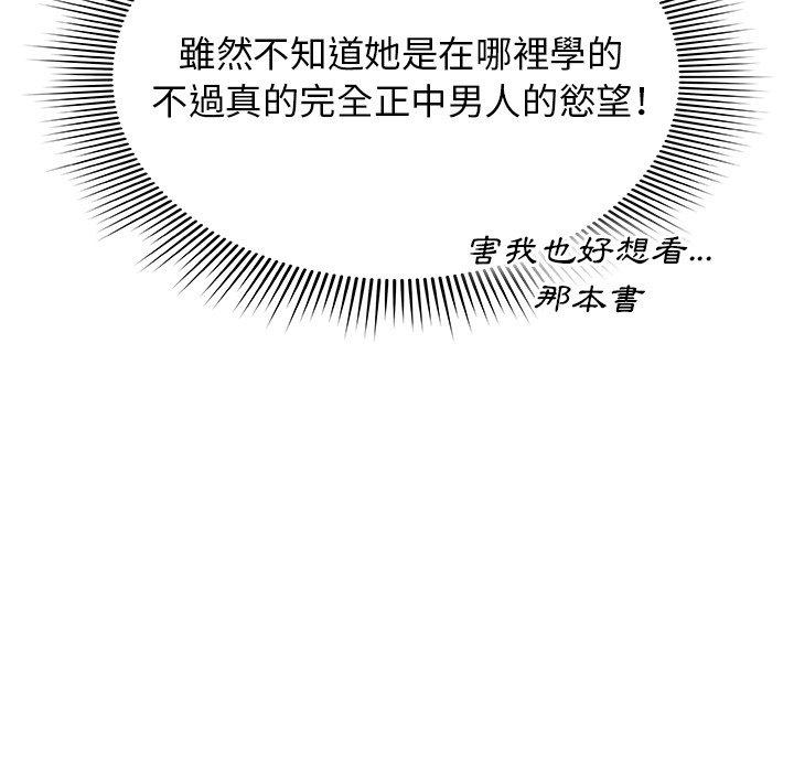 第34话 - 第99.jpg页