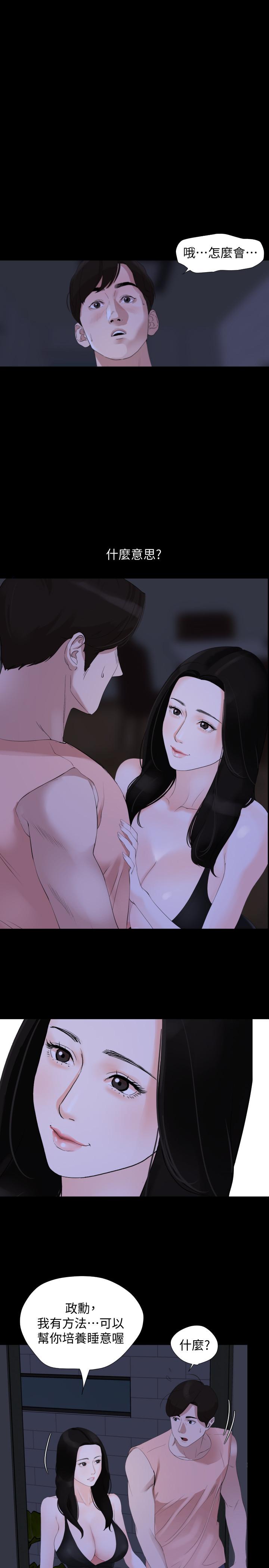 第5话-女婿，我来帮你吧 - 第2.jpg页