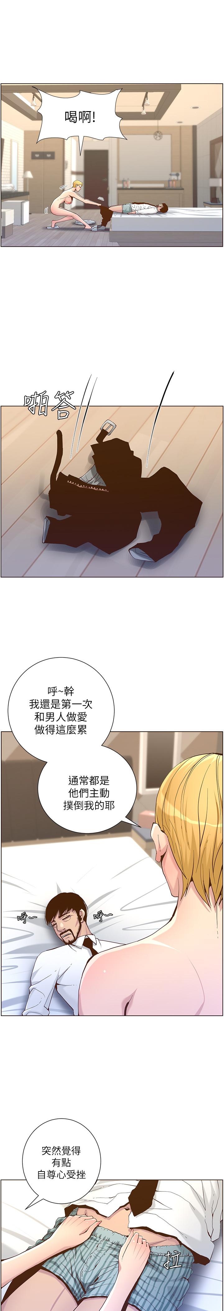 第69话-那我主动不就好了 - 第21.jpg页