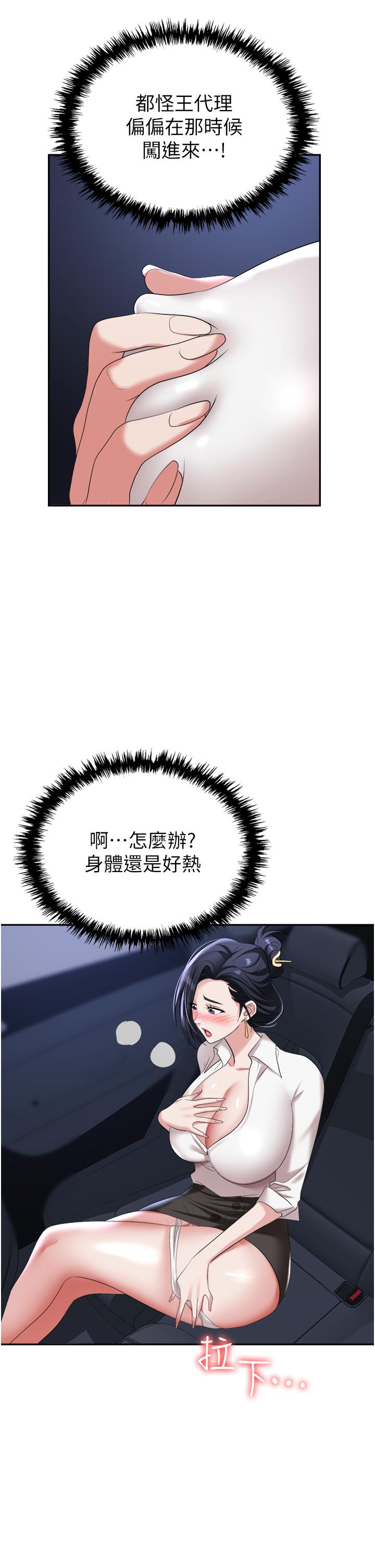 第16话-这样我会怀孕耶 - 第38.jpg页