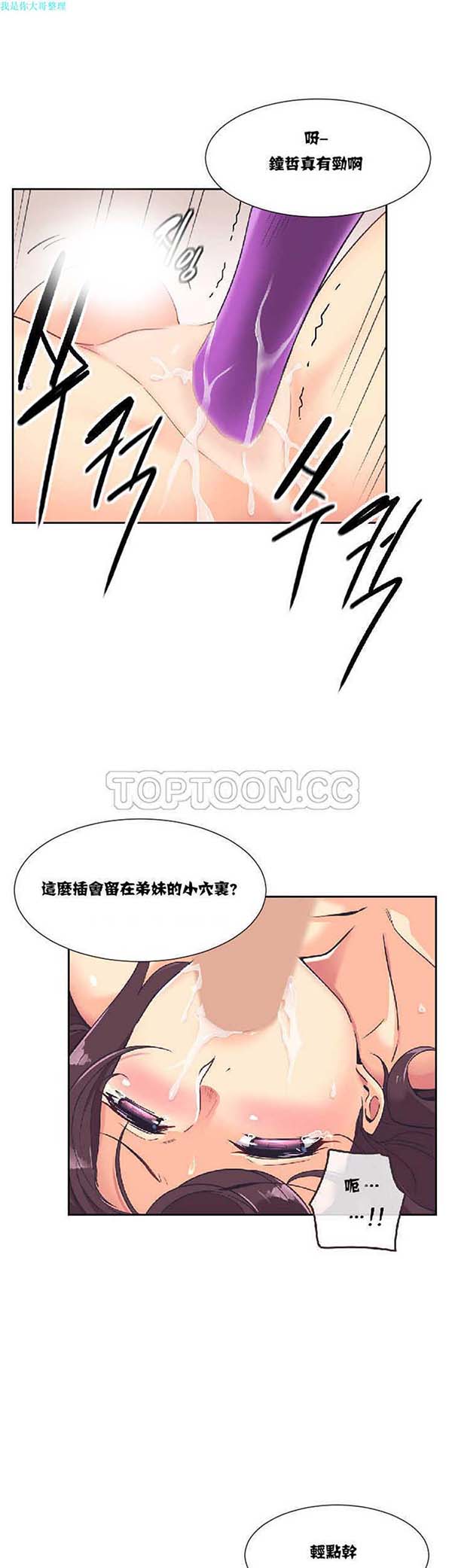第 8 话 - 第19.jpg页