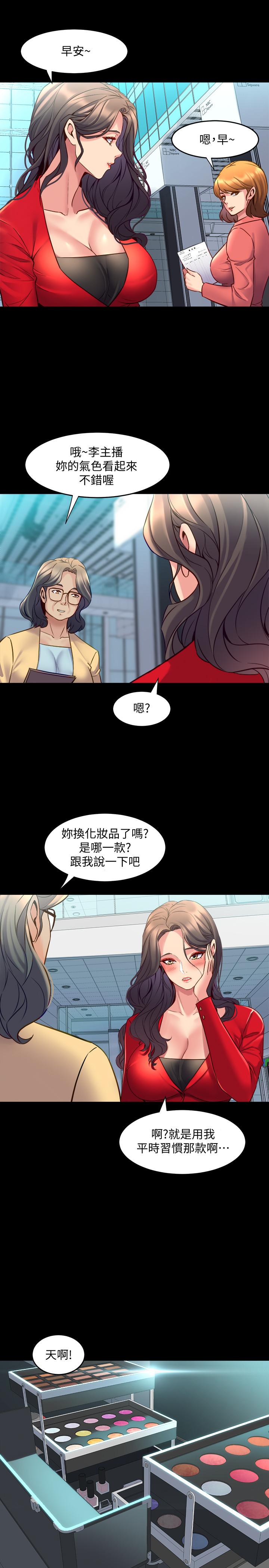 第34话 我的身体好像怪怪的… - 第28.jpg页