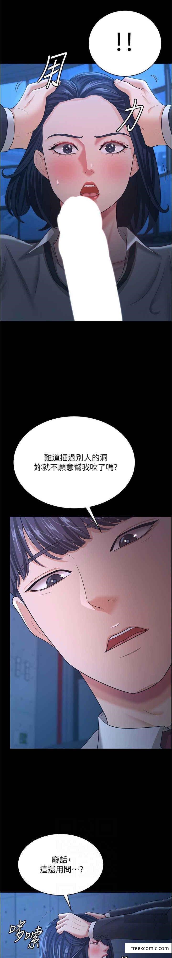 第14话-只要帮你吹就好了吗？ - 第20.jpg页