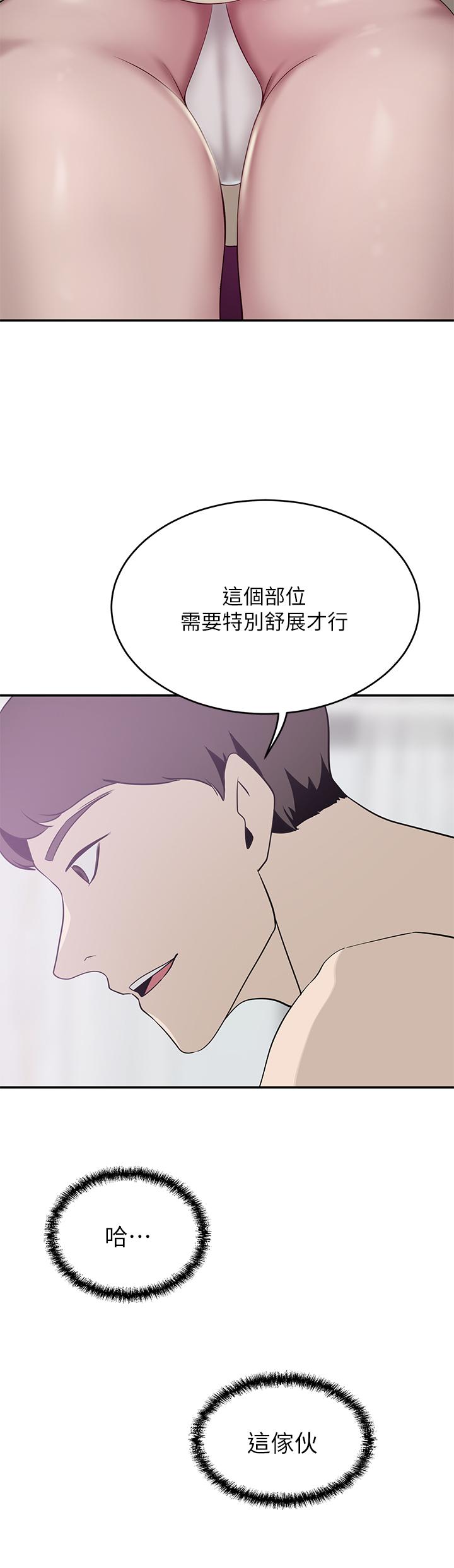 第22話-腿間滲出的蜜液 - 第21.jpg页