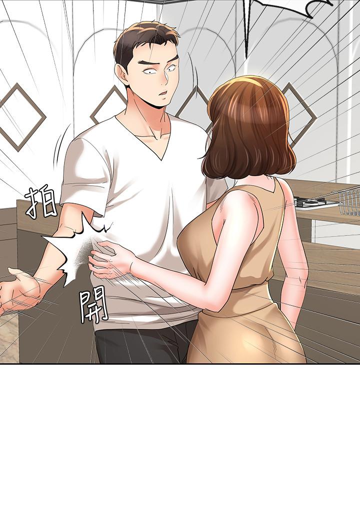 第17話-我不能喜歡你嗎？ - 第23.jpg页