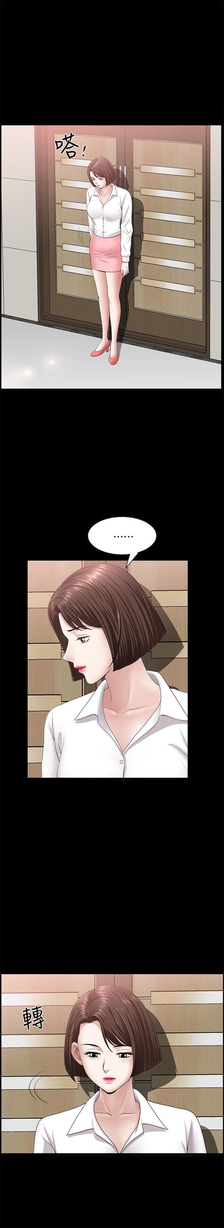 第23話-到處獻身的後果 - 第29.jpg页