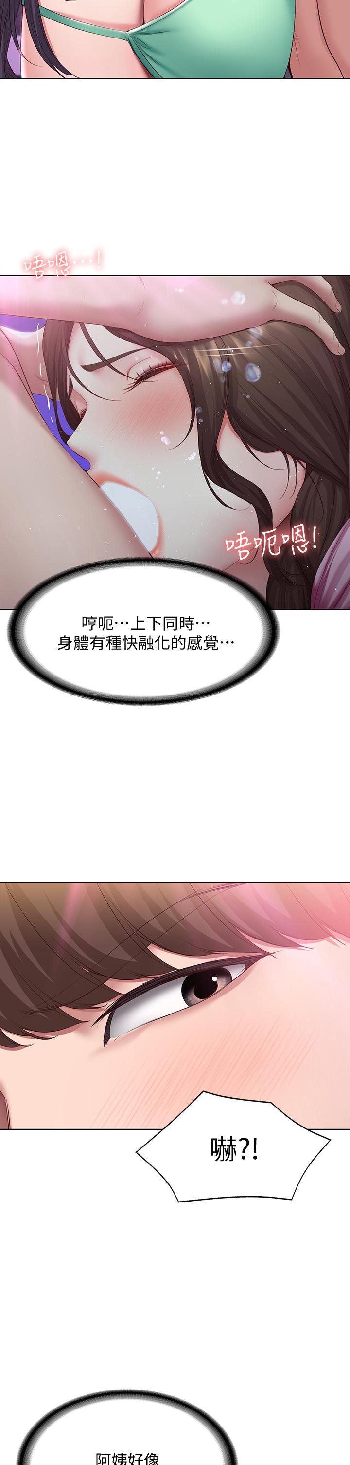 第77話-泳池底下的激烈吞吐 - 第17.jpg页