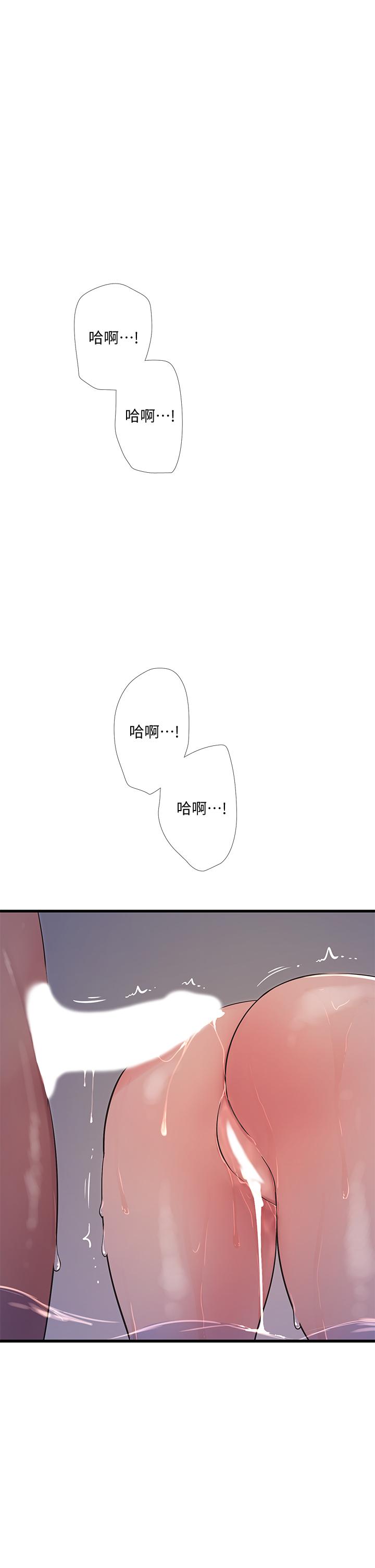 第82話-佳英讓人心驚膽顫的邀請 - 第7.jpg页