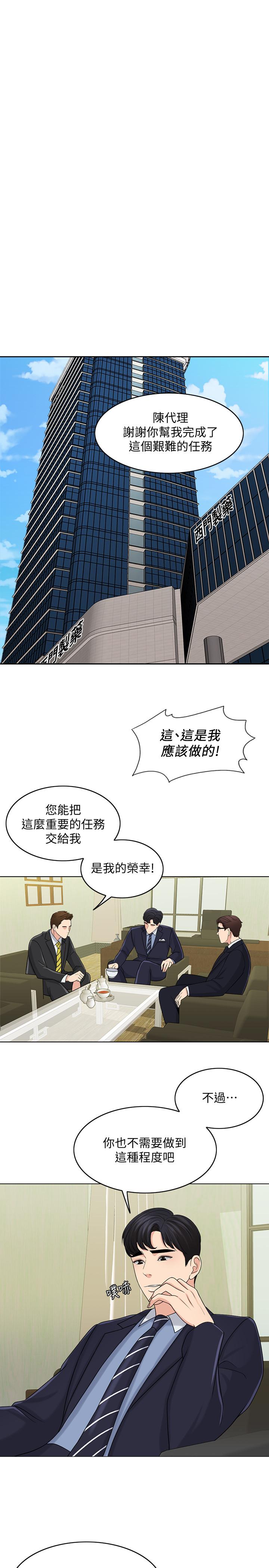第27话-在品筑身边打转的英杰 - 第15.jpg页
