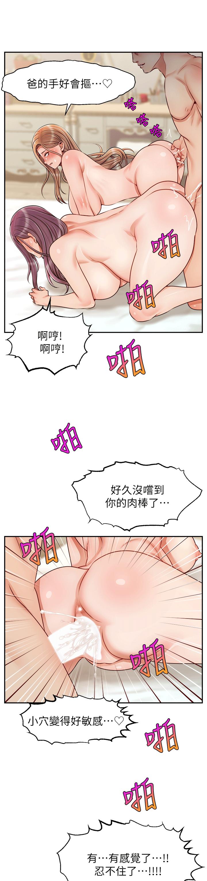 爸爸，請進! 特別篇 - 第31.jpg页