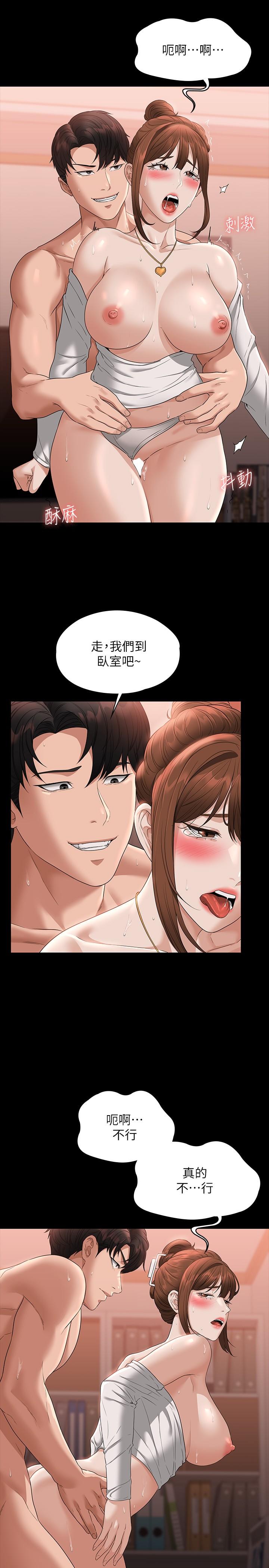 第55話-我還想參觀臥室 - 第23.jpg页