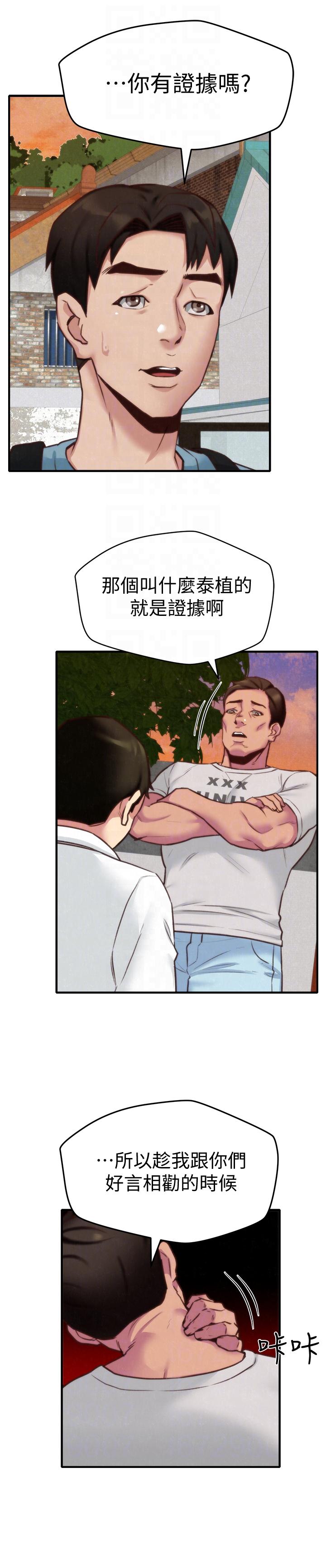 第5話-趙大叔的自白 - 第35.jpg页