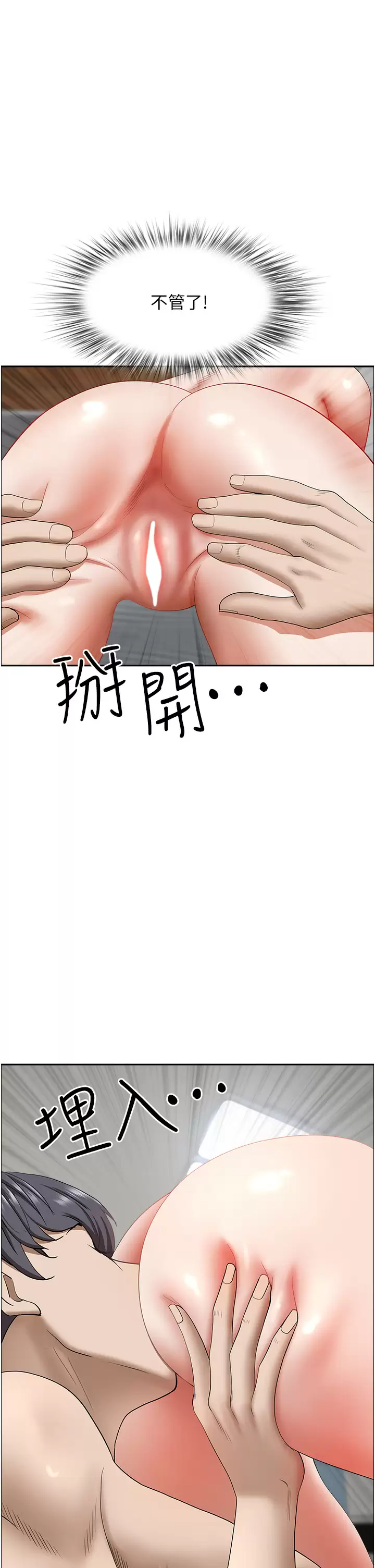 第57話-別讓我媽知道喔♥ - 第36.jpg页