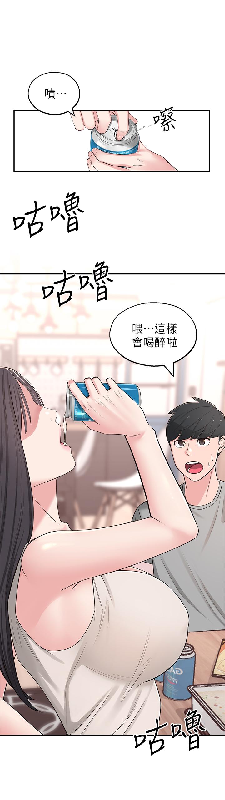 第5话-我这种女生怎么样？ - 第30.jpg页