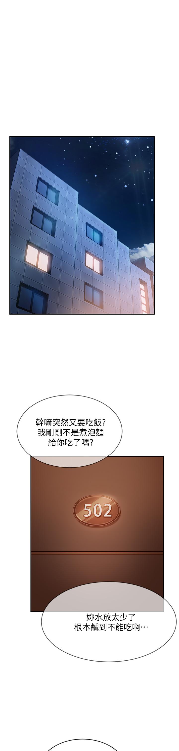 第65话-娜丽的爱情攻势 - 第21.jpg页