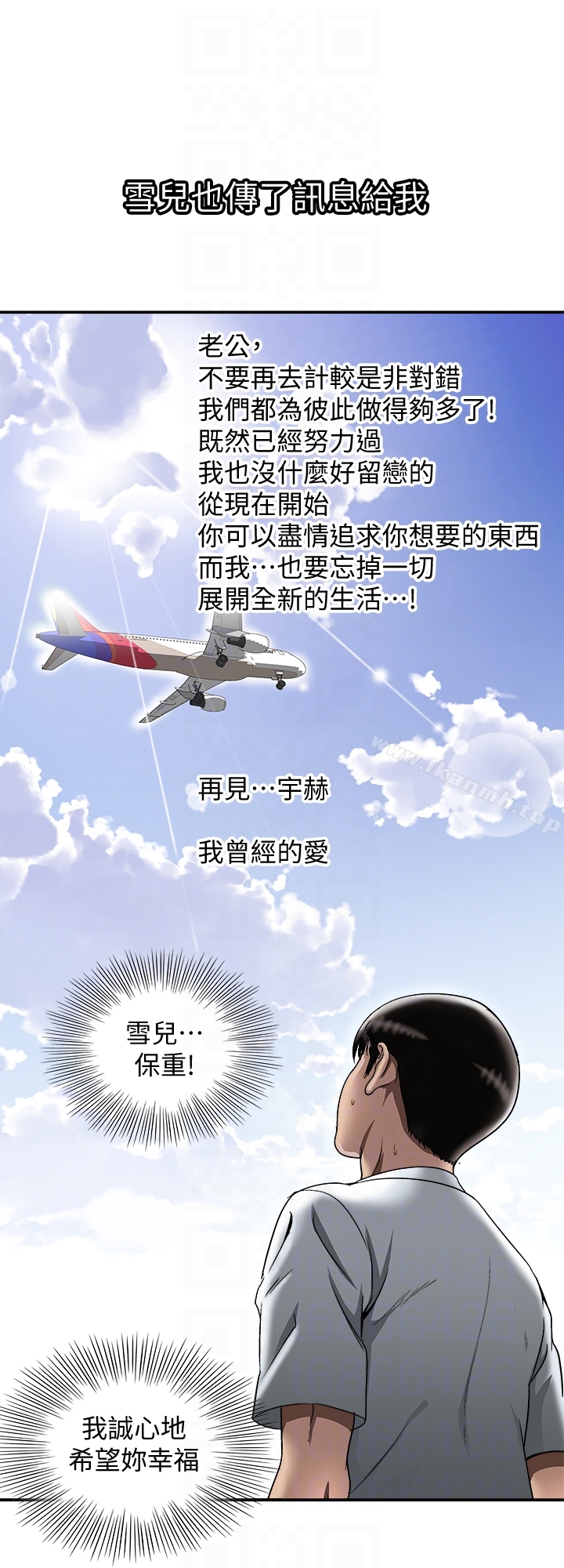 第33話(第一季最終話)-全新的開始 - 第25.jpg页