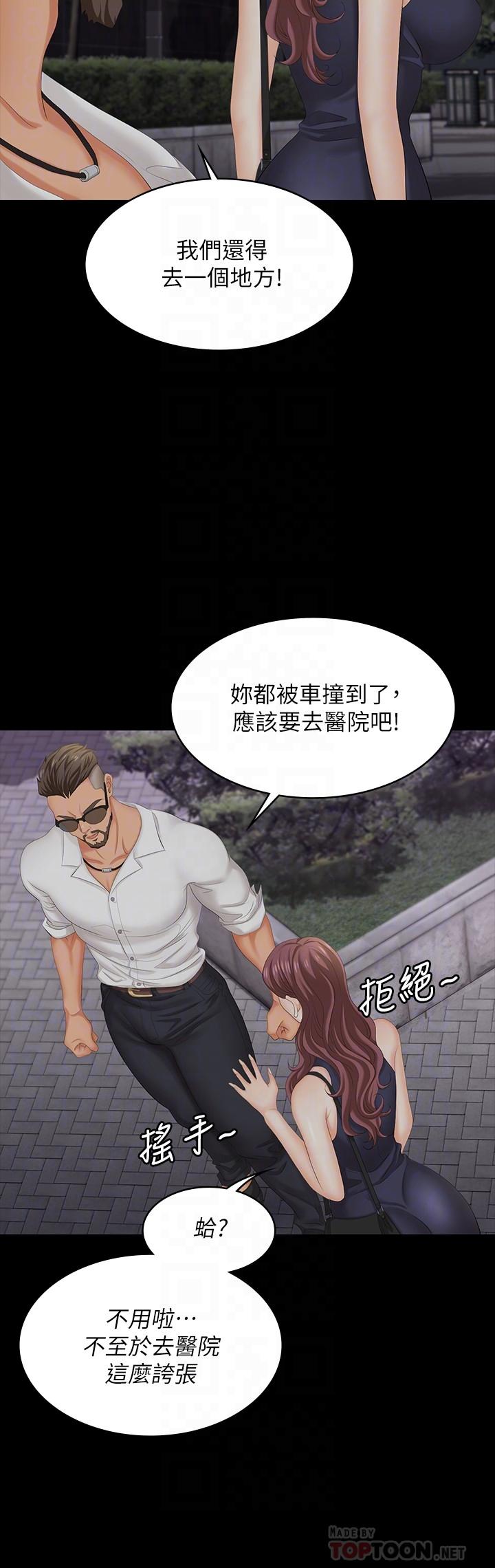第62話-動搖世茵內心的陌生男子 - 第12.jpg页