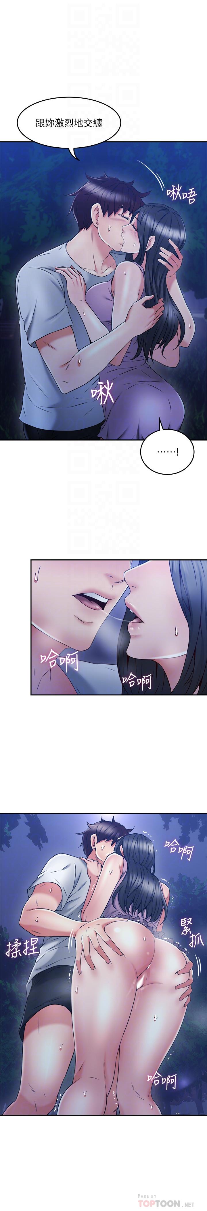第33話-慾望讓人忘記罪惡感 - 第16.jpg页