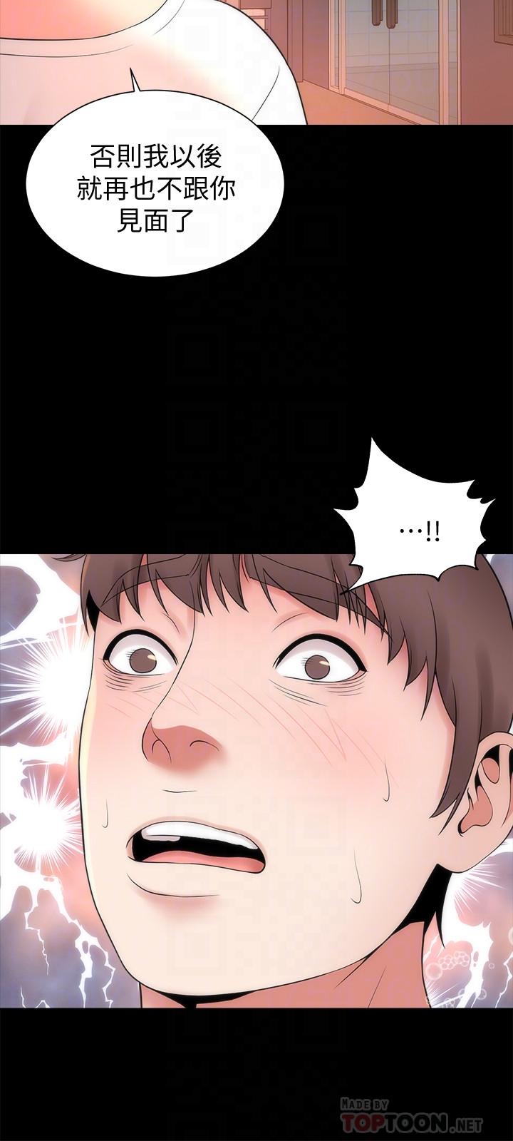 第50話-這次真的要做了吧 - 第18.jpg页