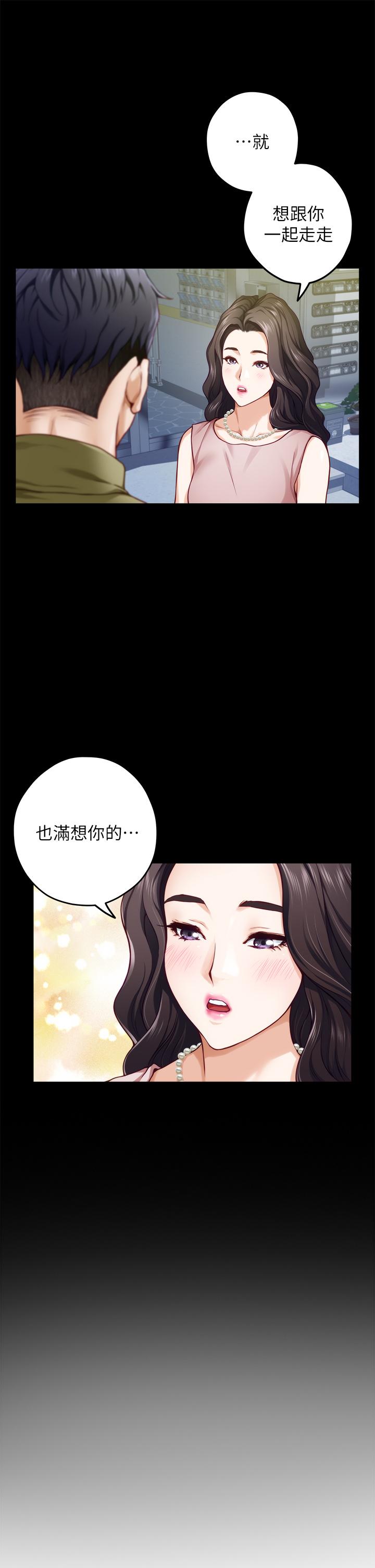 第23話-關上門讓我好好乾幹你 - 第47.jpg页