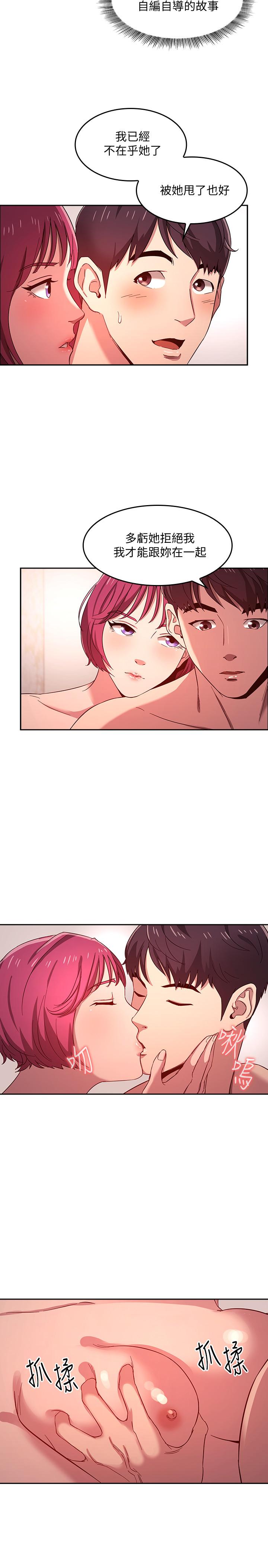 第7話-朋友的媽媽約我吃飯 - 第11.jpg页