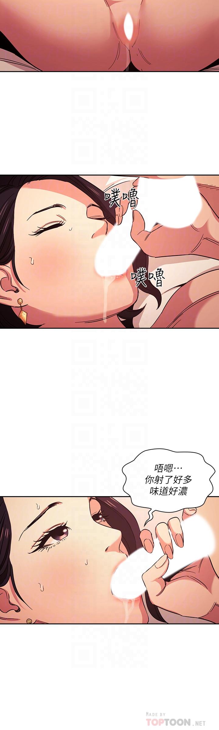 第26話-你別動，交給阿姨吧 - 第12.jpg页