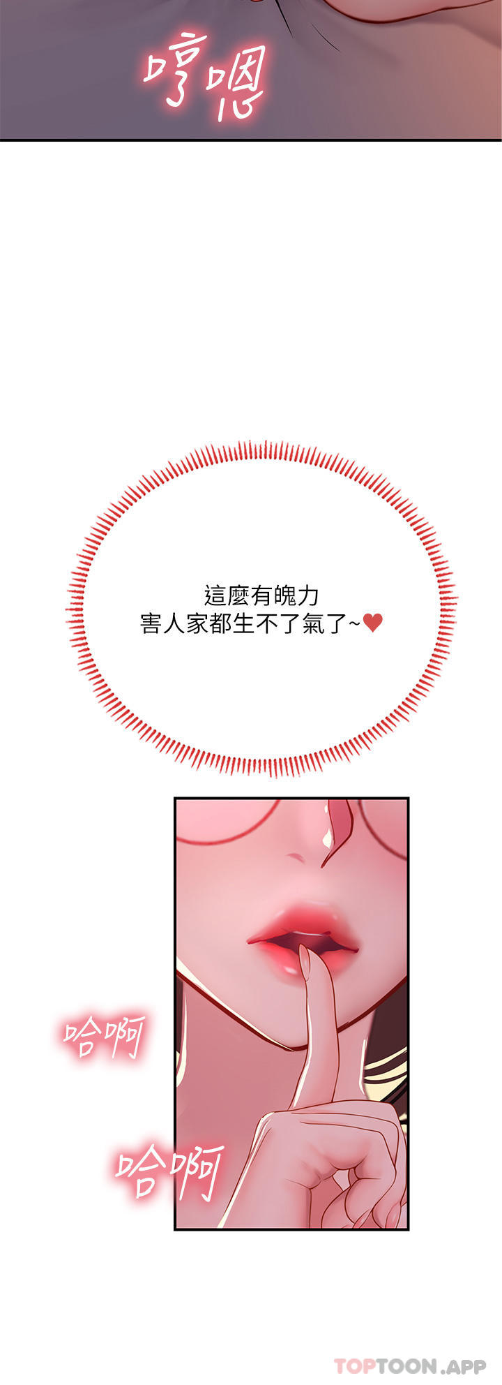 第41话-被撑满的小嘴和肉穴 - 第6.jpg页