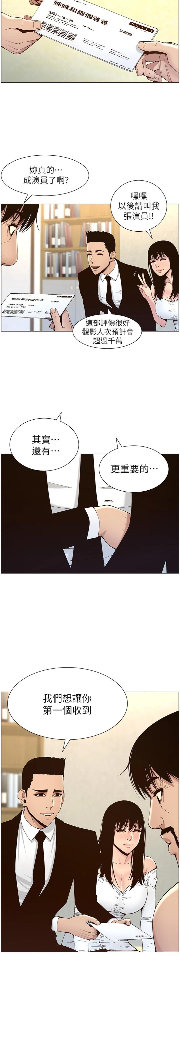 第119话-最终话-找到各自的幸福 - 第23.jpg页