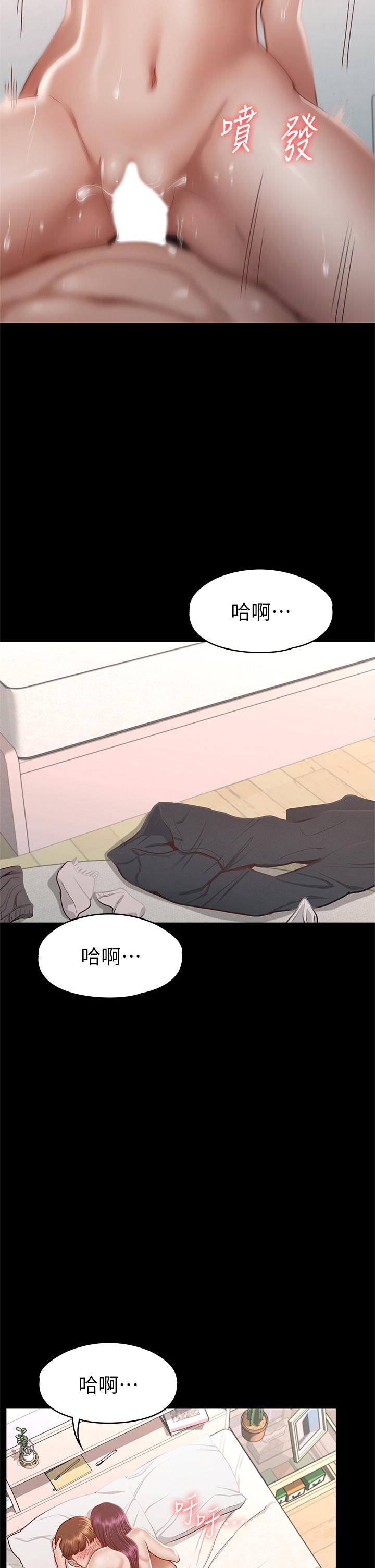 第35話-爽到搖不停 - 第42.jpg页