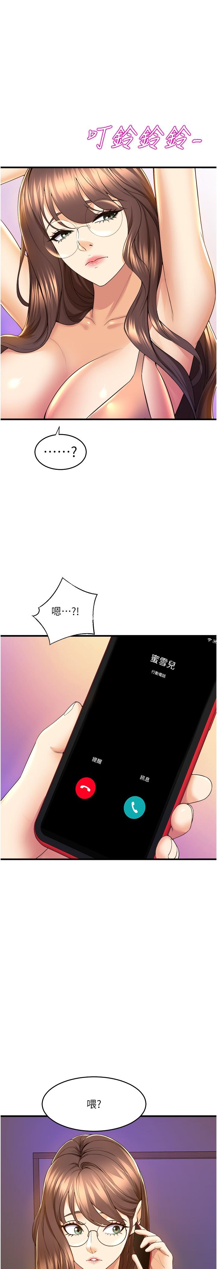 第53话-女友是精液强盗 - 第38.jpg页