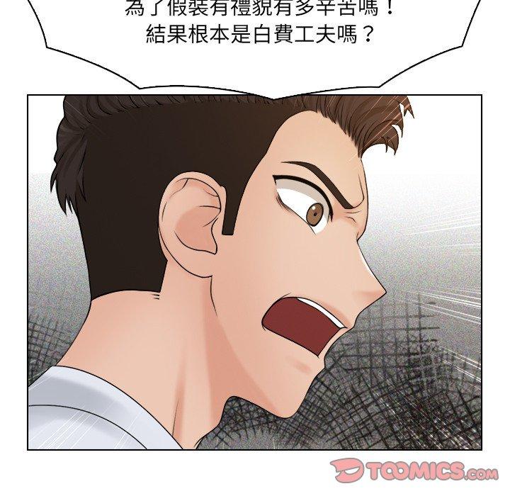 第17话 - 第74.jpg页