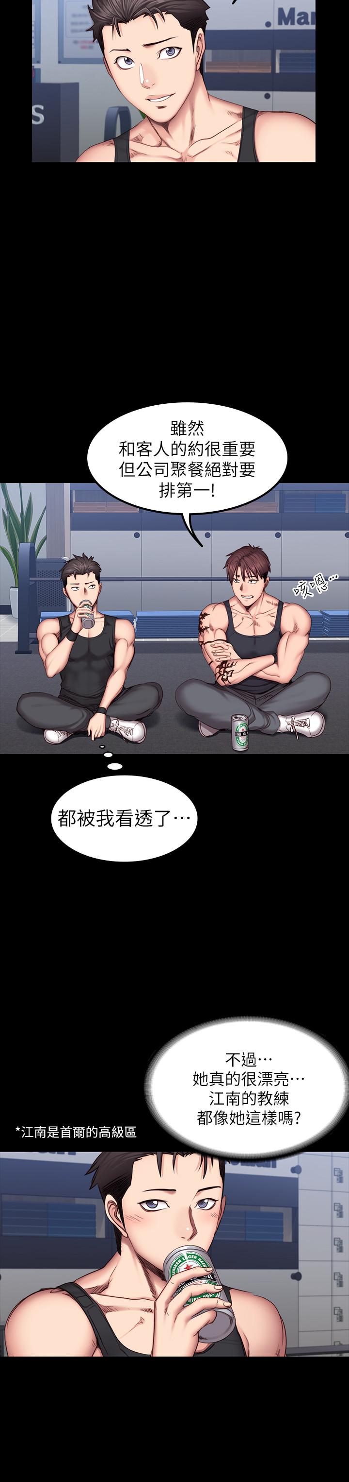 第30話-搭訕劉俐雅的傑森組長 - 第15.jpg页